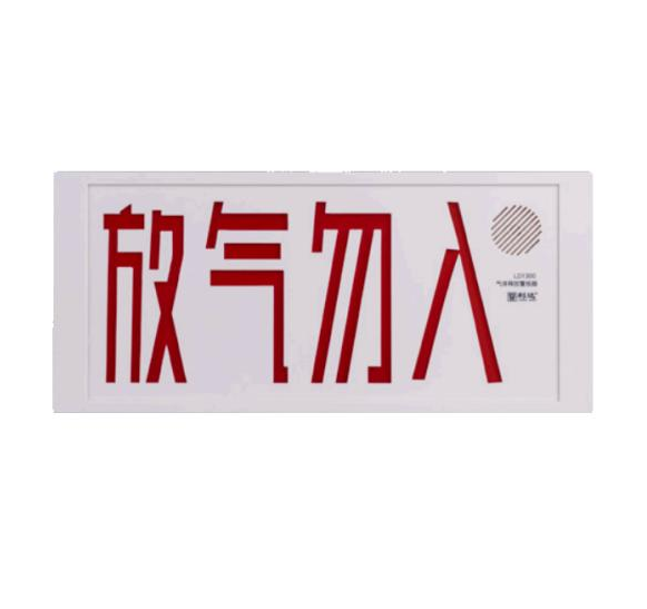 青海利達LD1300氣體釋放警報器