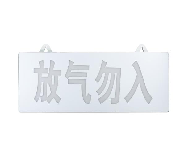 重慶青鳥JBF5180C-F氣體釋放警報器